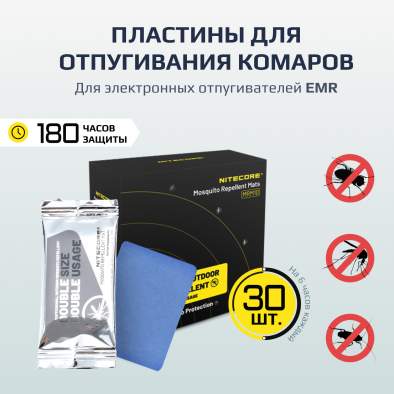 Nitecore MRM10 (30 пластин)