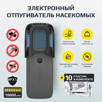 Противомоскитный прибор Nitecore EMR20