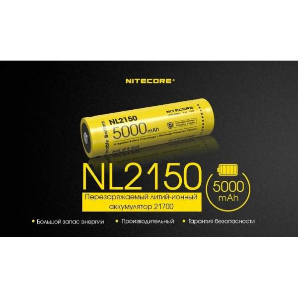 Nitecore NL2150 21700