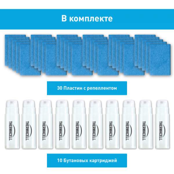 ThermaCell MEGA REFILLS MR R10 (10 газовых картриджей + 30 пластин)