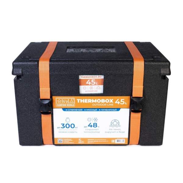 Camping World Thermobox Black (45л)